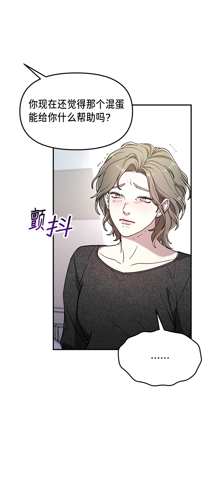 如出一辙的女儿免费漫画,第69话5图