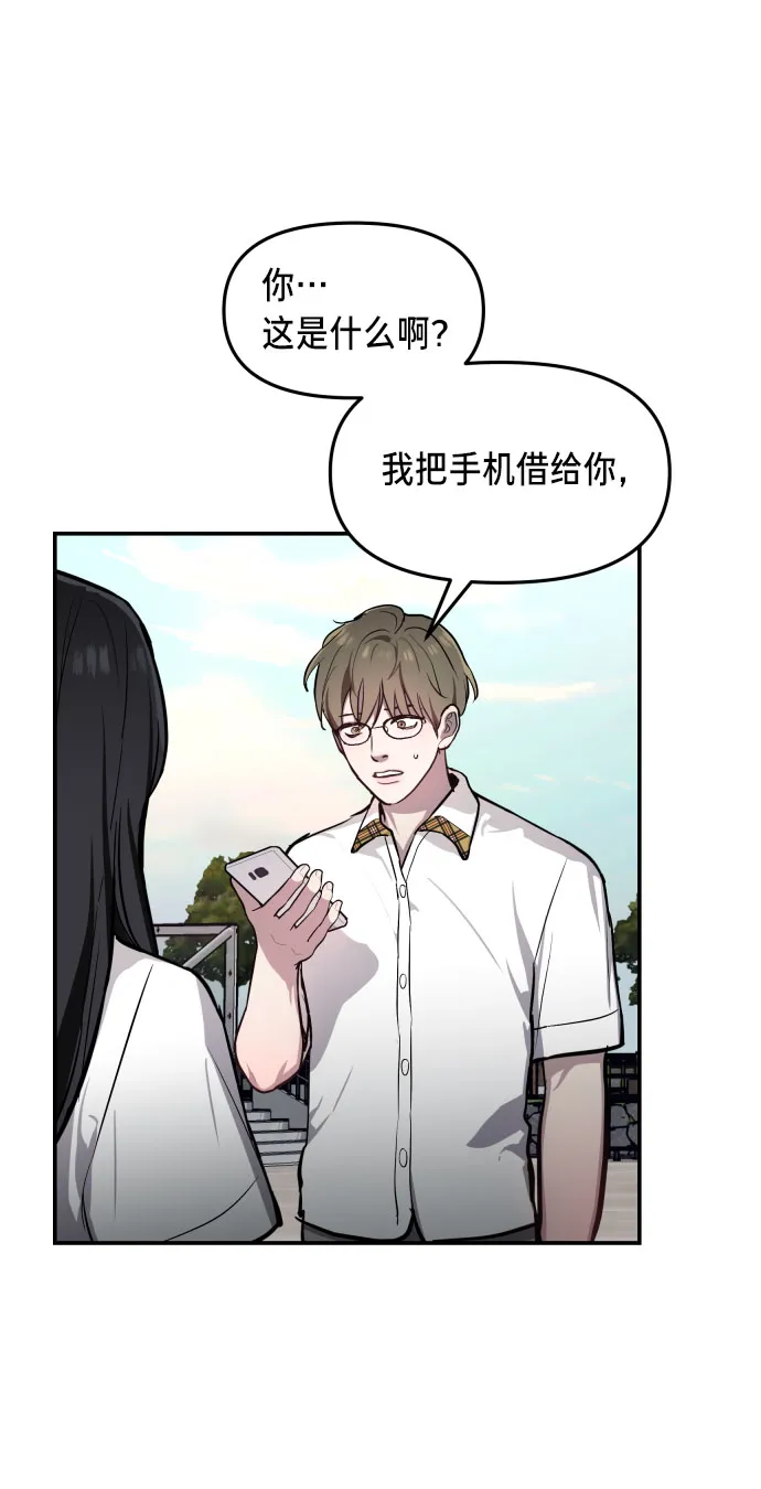 如出一辙的女儿免费漫画,第21话2图