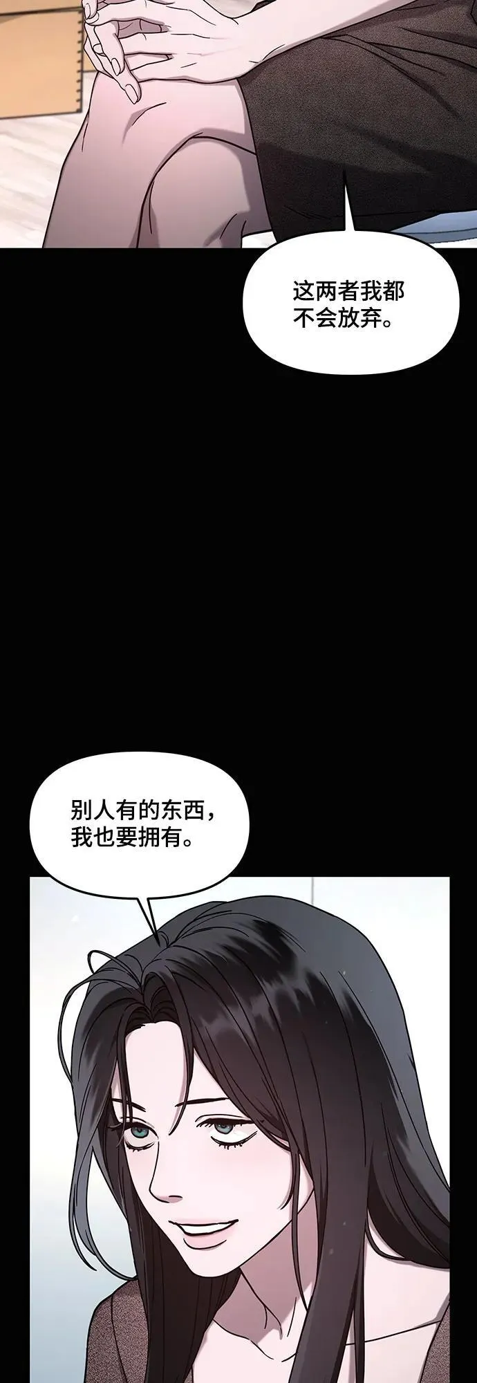 如出一辙的女儿免费漫画,第98话4图