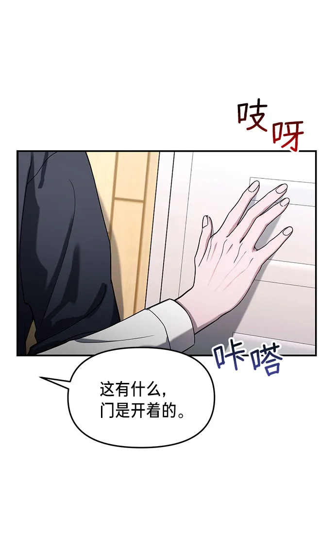 如出一辙的女儿免费漫画,第46话5图