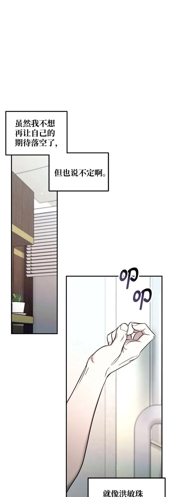 如出一辙的女儿免费漫画,第112话2图