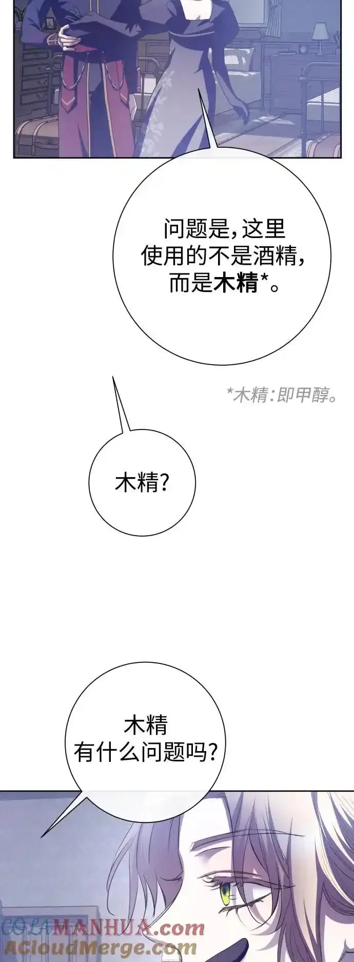 以你之名呼唤我漫画,[第177话] 如果神明爱惜我（3）4图