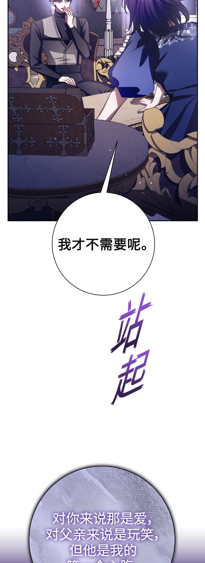 以你之名呼唤我在线观看漫画,[第136话] 叛乱的火花4图