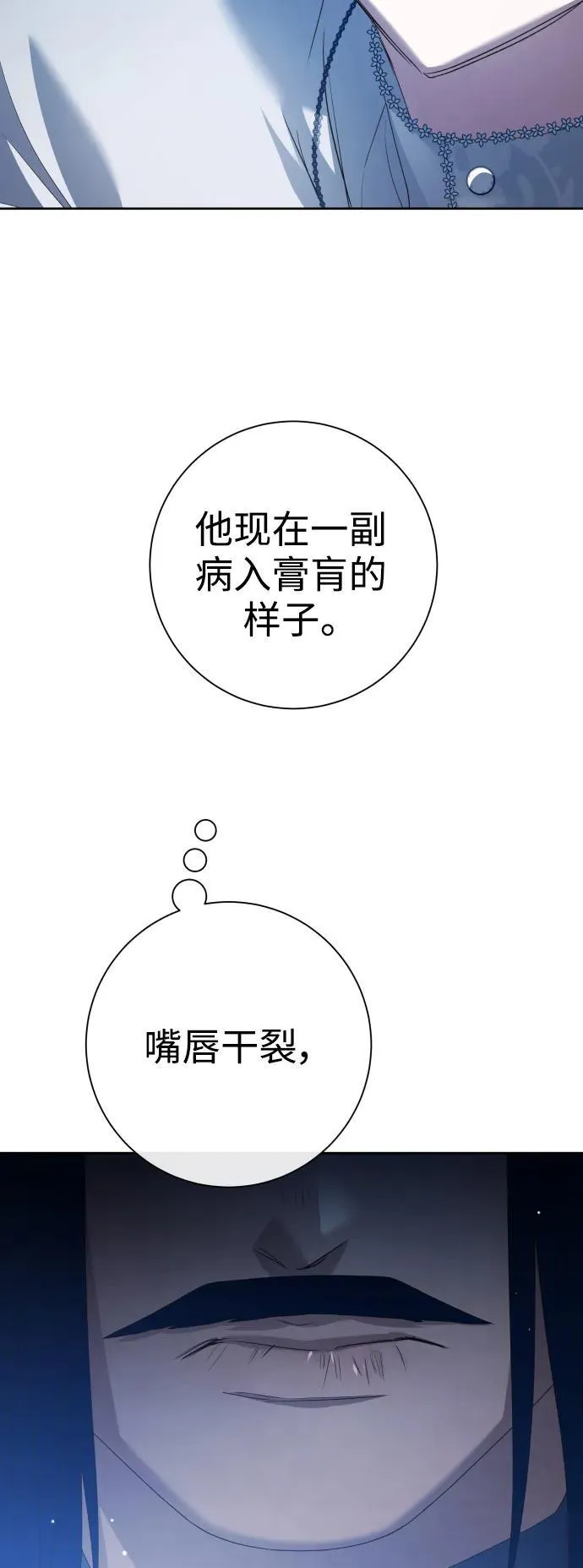 以你之名冠我之名小说漫画,[第173话] 普赛克·罗利（2）1图