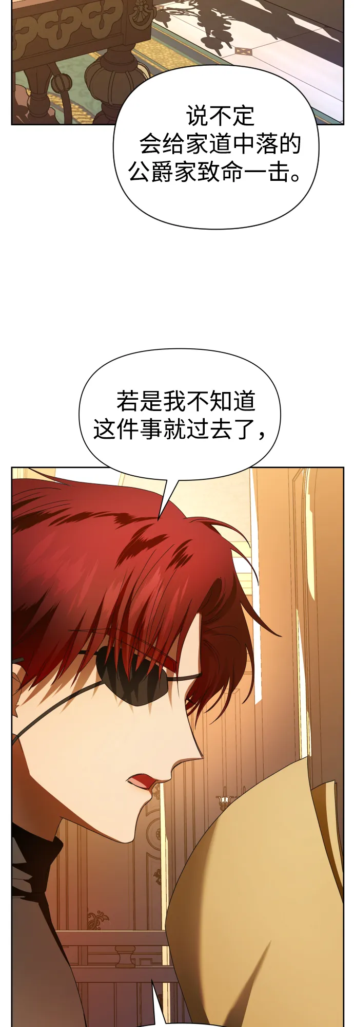 以你之名呼唤我漫画,[第56话] 误会(2)3图