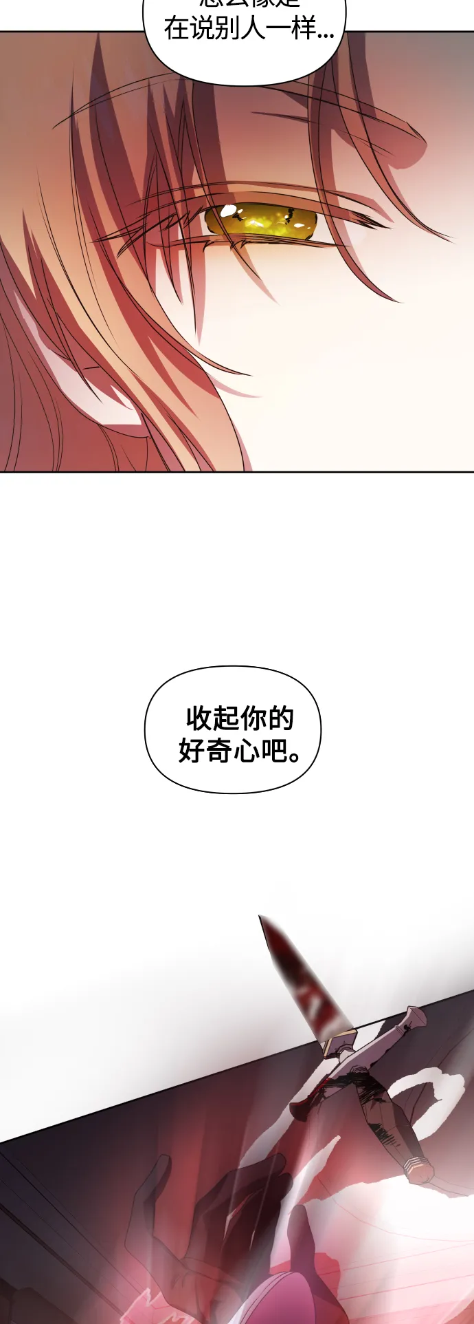 以你之名诠释我的爱泰剧免费观看漫画,[第72话] 万事岂能尽由我意2图