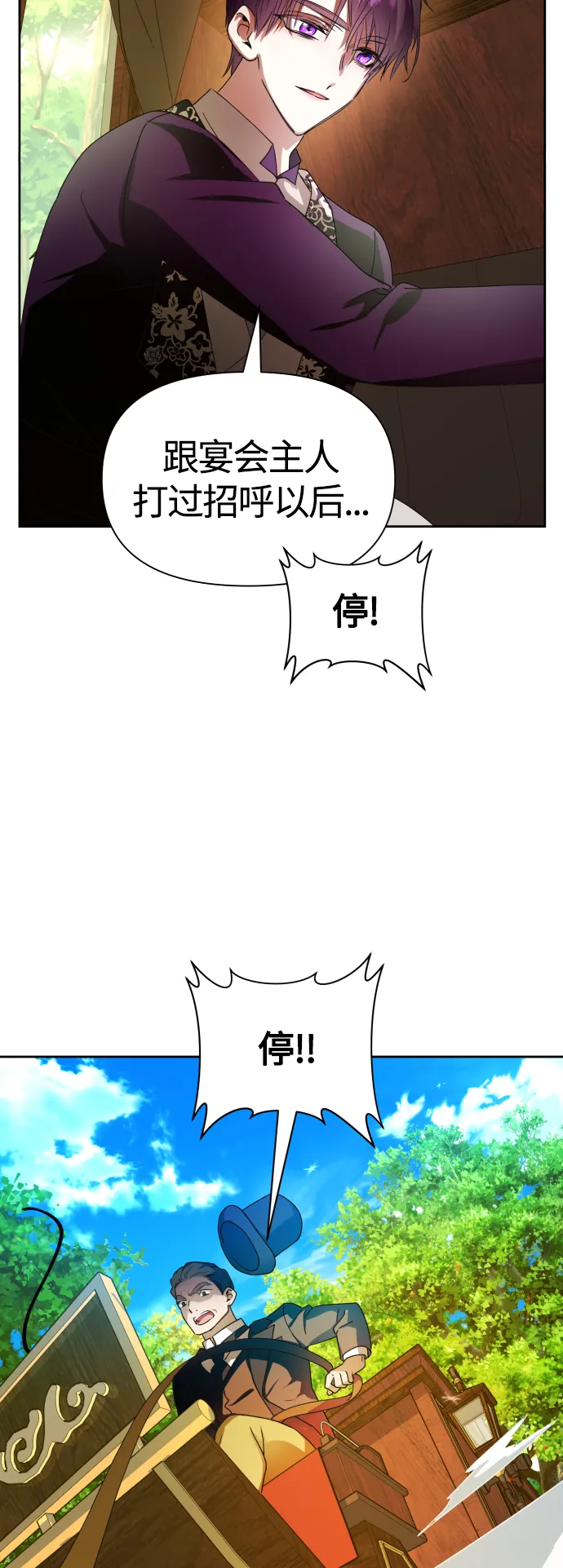 以你之名冠我之名小说漫画,[第79话] 兄妹（2）5图