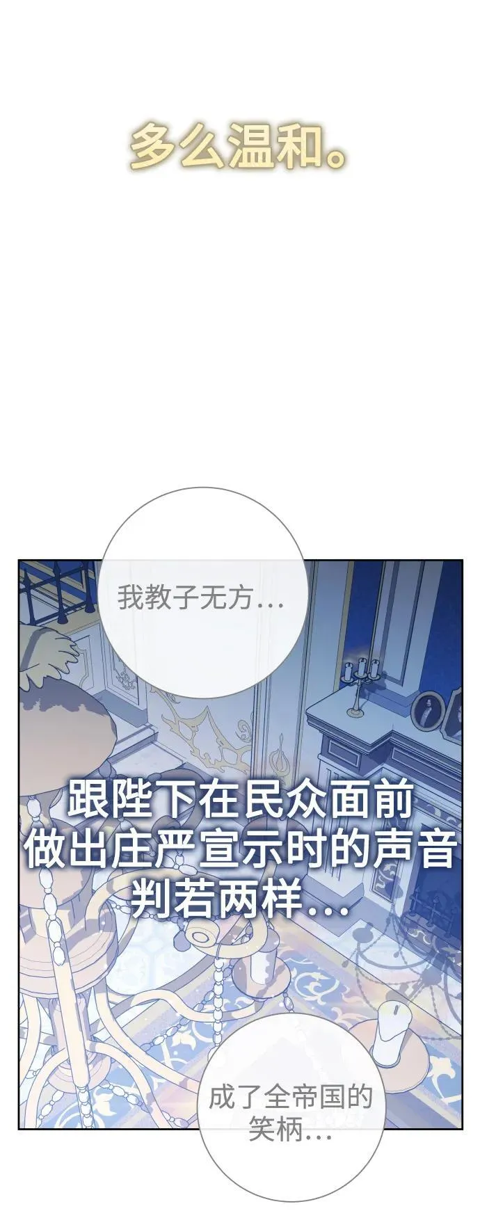 以你之名呼唤我漫画,[第173话] 普赛克·罗利（2）3图