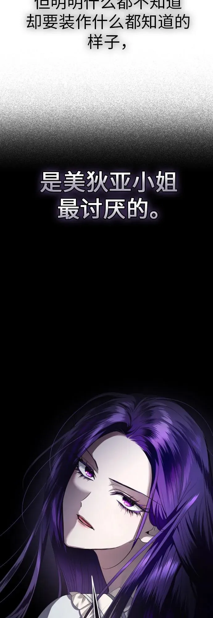 以你之名女主免费在线阅读漫画,[第229话] 说要杀一条狗(6)1图