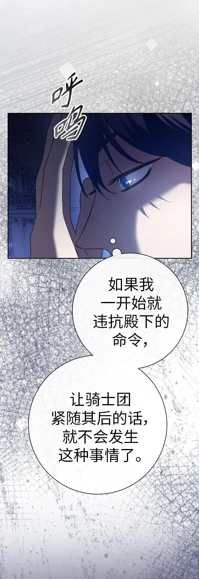 以你之名诠释我的爱泰剧免费观看漫画,[第209话] 皇太子暗杀事件（逆谋）4图