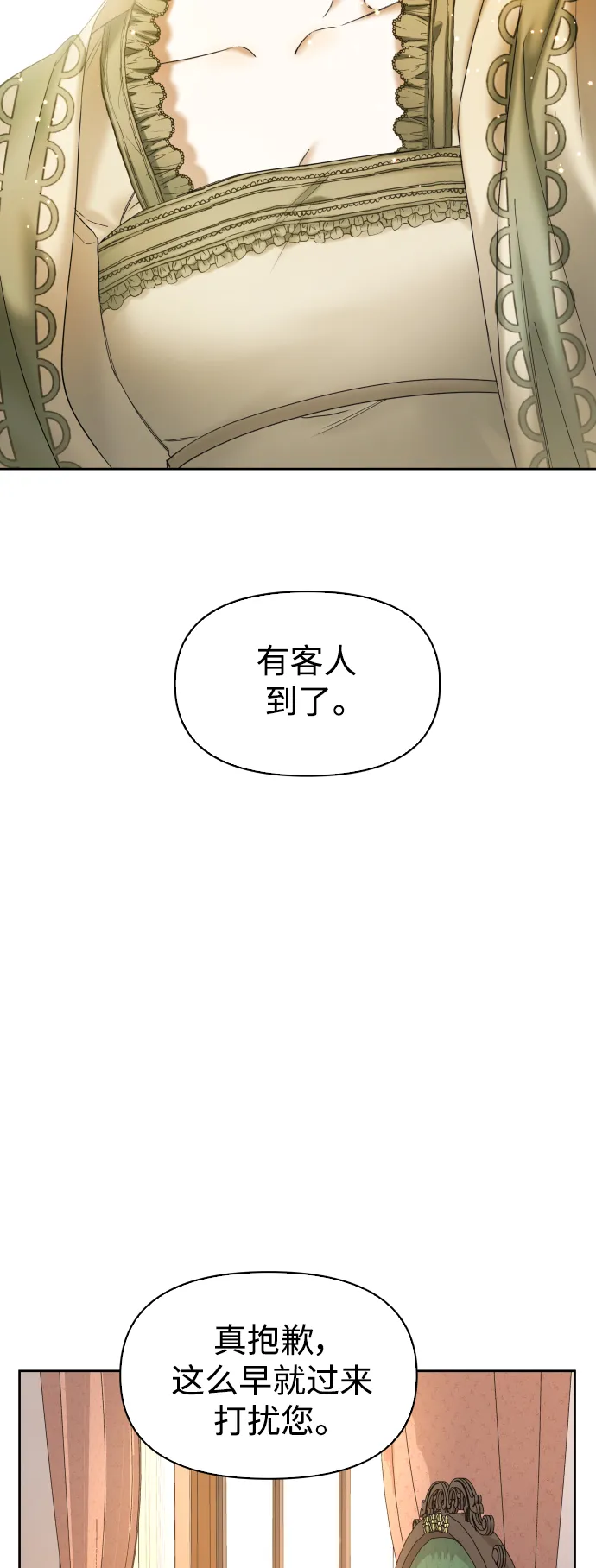 以你之名冠我之名小说漫画,[第41话] 我们分手吧（1）3图