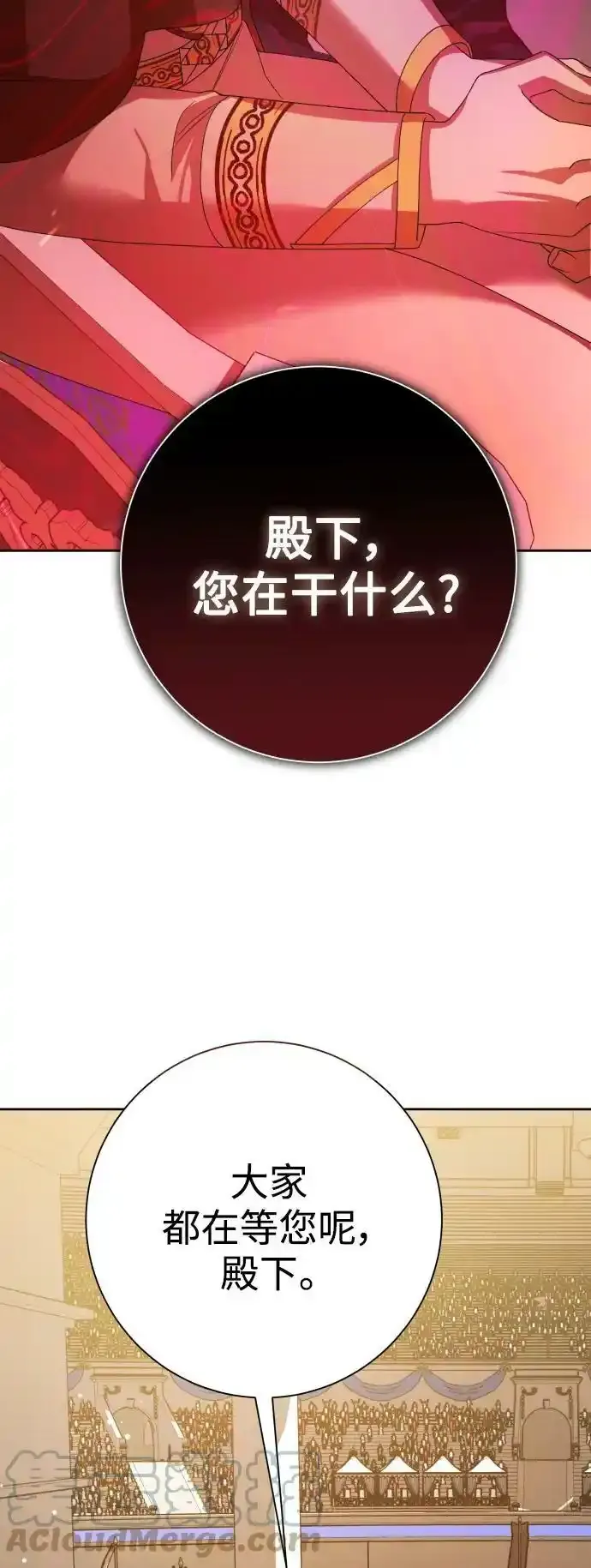 以你之名冠我之名小说漫画,[第144话] 春雷（1）4图