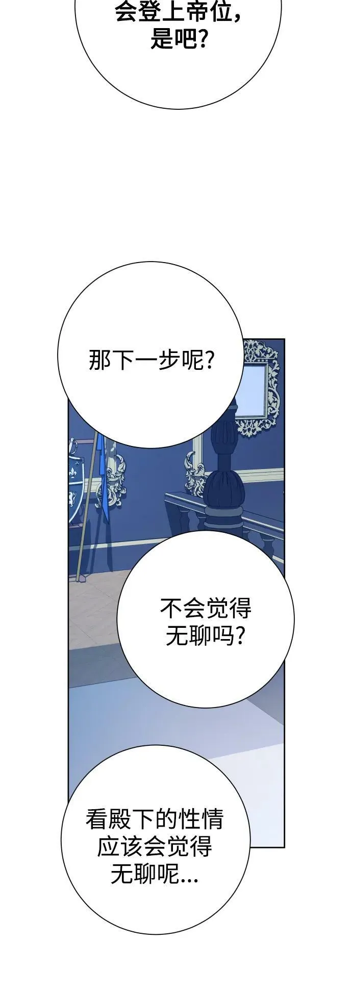 以你之名冠我之名小说漫画,[第156话] 枕边对话2图