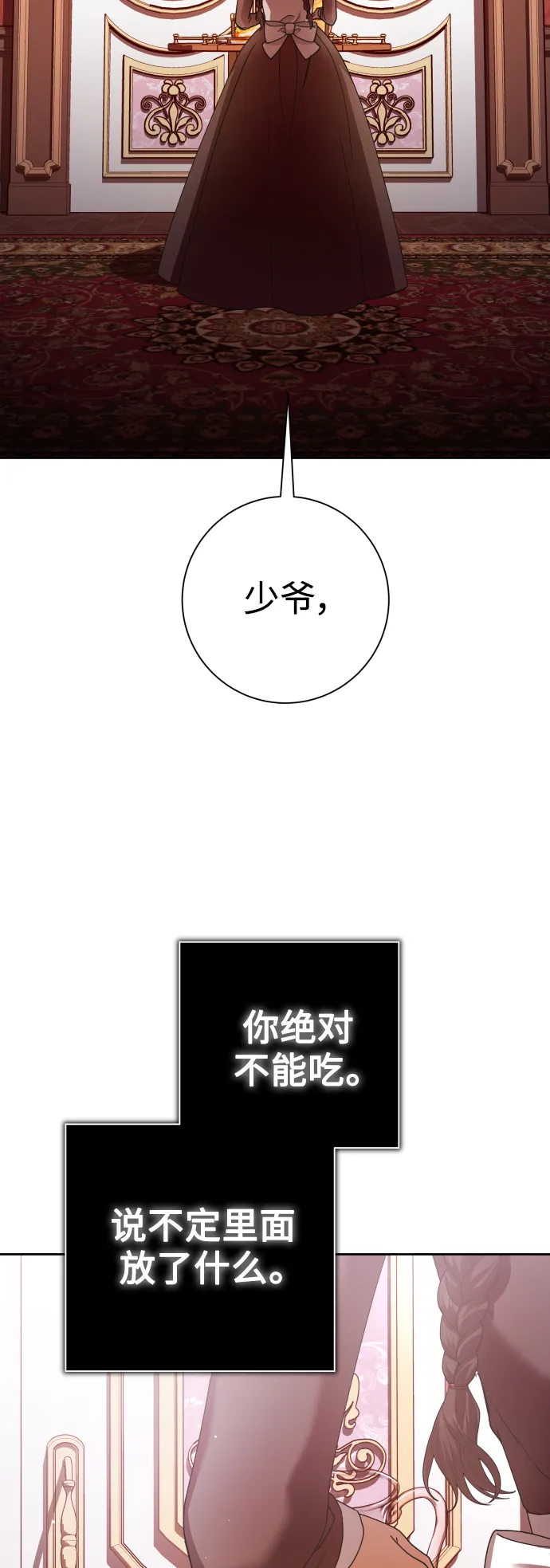 以你之名诠释我的爱泰剧免费观看漫画,[第134话] 天降援兵3图