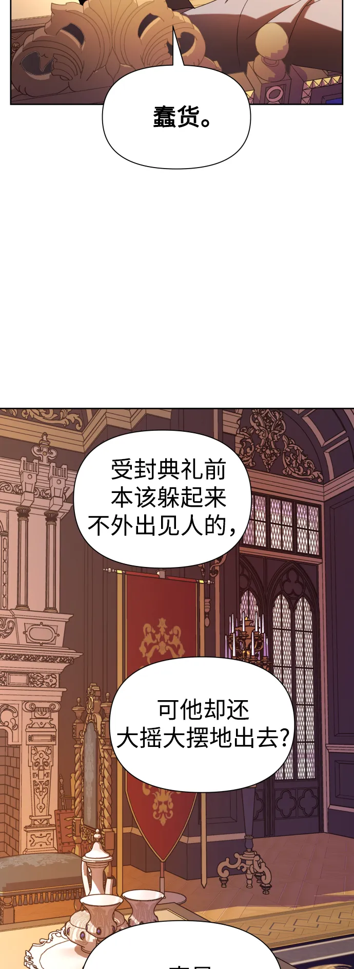 以你之名呼唤我漫画,[第56话] 误会(2)4图