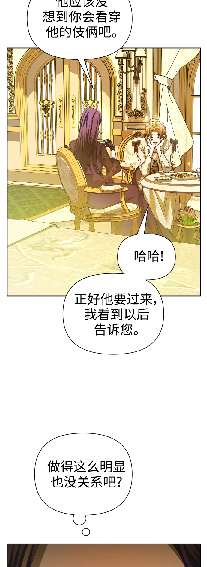 以你之名漫画,[第105话] 察觉到了1图