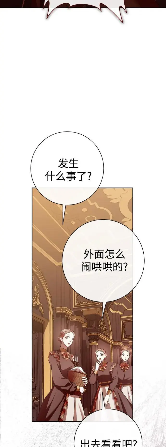 以你之名诠释我的爱泰剧免费观看漫画,[第181话] 亚鲁斯(2)5图