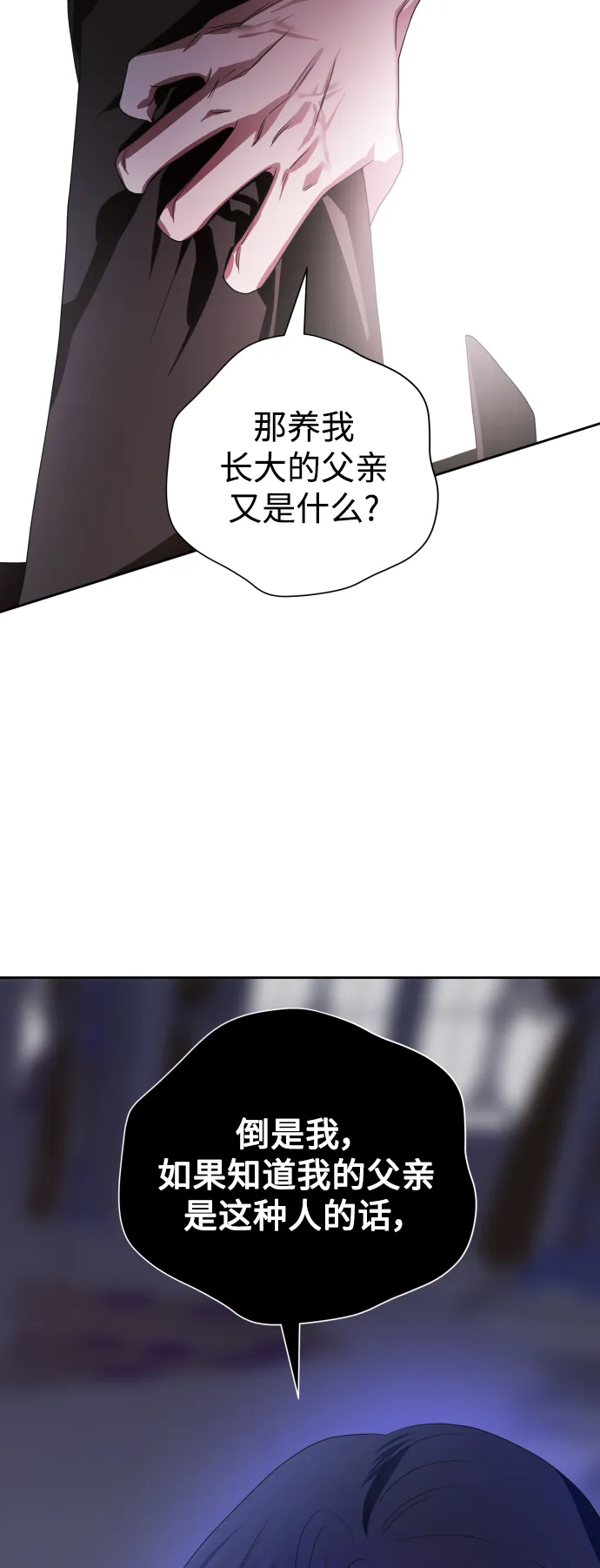 以你之名漫画在哪看漫画,[第69话] 无名怨愤5图