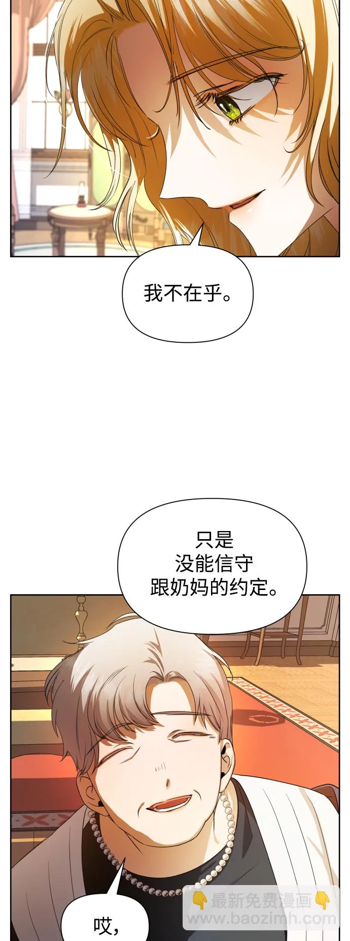 以你之名漫画在线免费观看漫画,[第49话] 放手一搏（2）3图