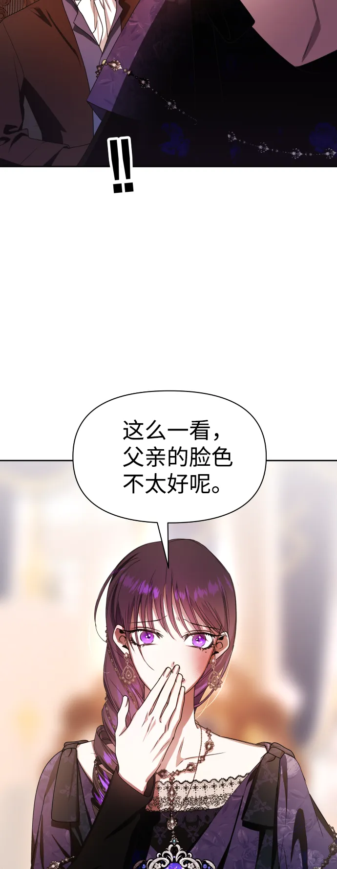 以你之名漫画在哪看漫画,[第68话] 恶魔（2）2图