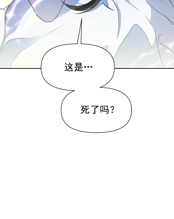 以你之名呼唤我漫画,[第17话] 想成为一日的你3图