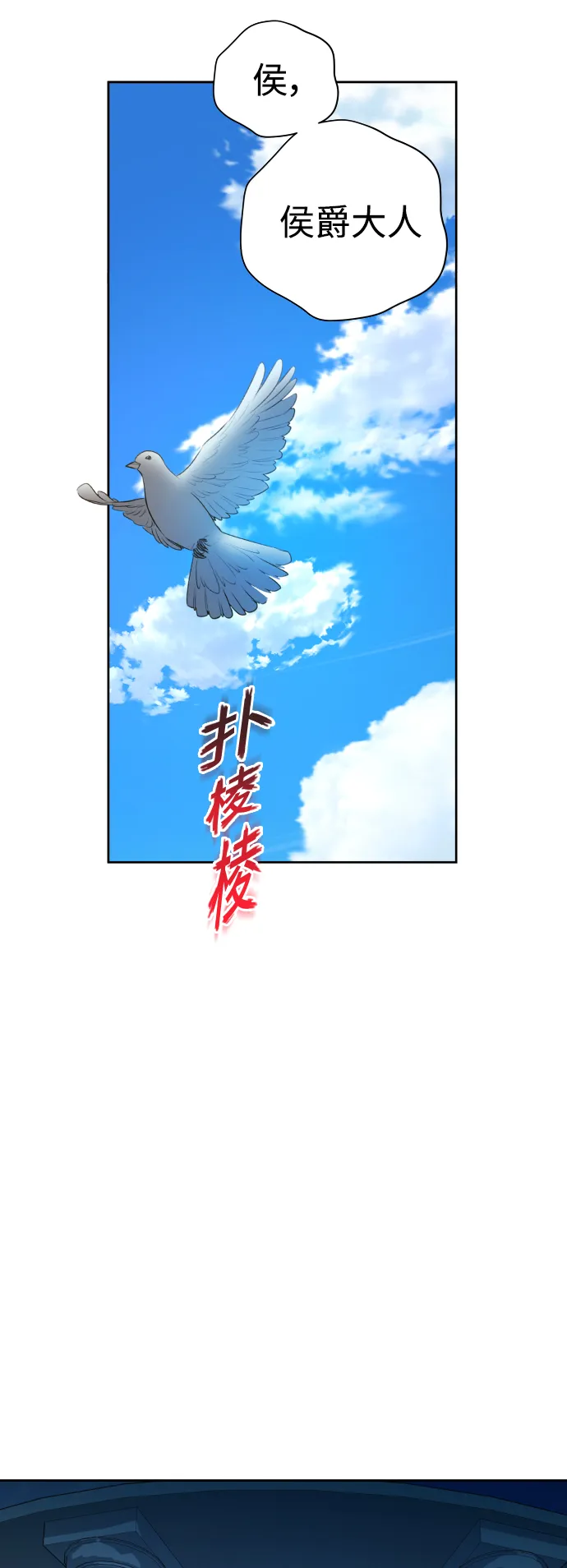 以你之名冠我之名小说漫画,[第110话] 高风险高回报（3）1图