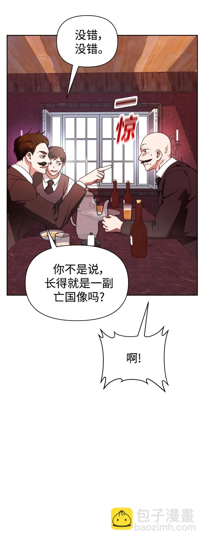 以你之名冠我之名小说漫画,[第74话] 被历史铭记的审判（1）2图