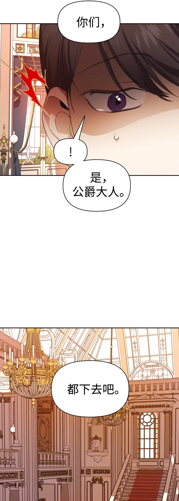 以你之名漫画在哪看漫画,[第68话] 恶魔（2）2图