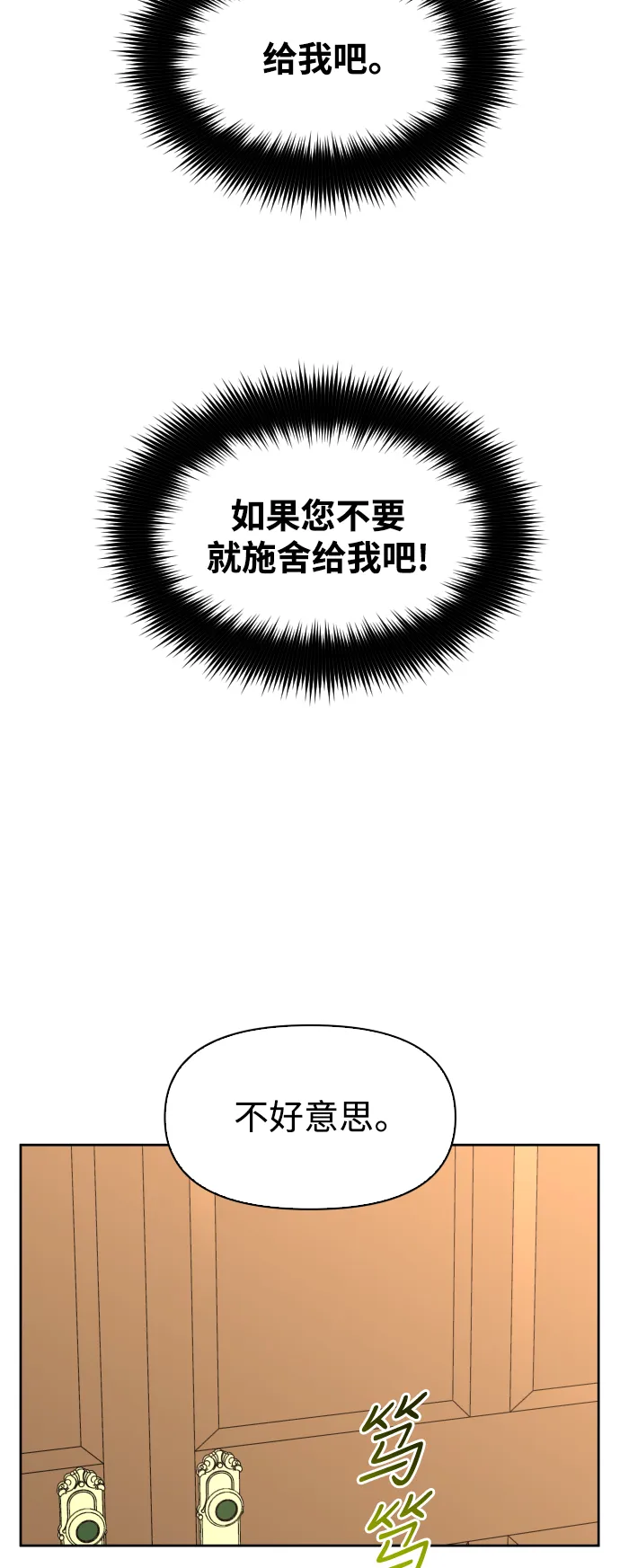 以你之名漫画在线免费观看漫画,[第41话] 我们分手吧（1）2图