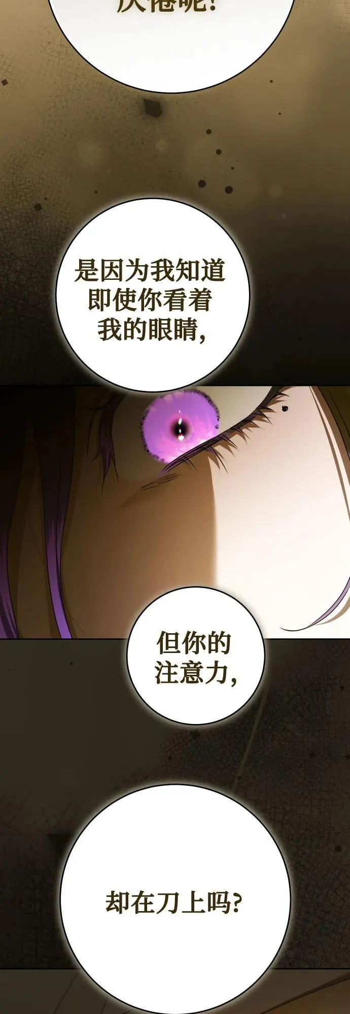 以你之名女主免费在线阅读漫画,[第227话] 说要杀一条狗(4)5图