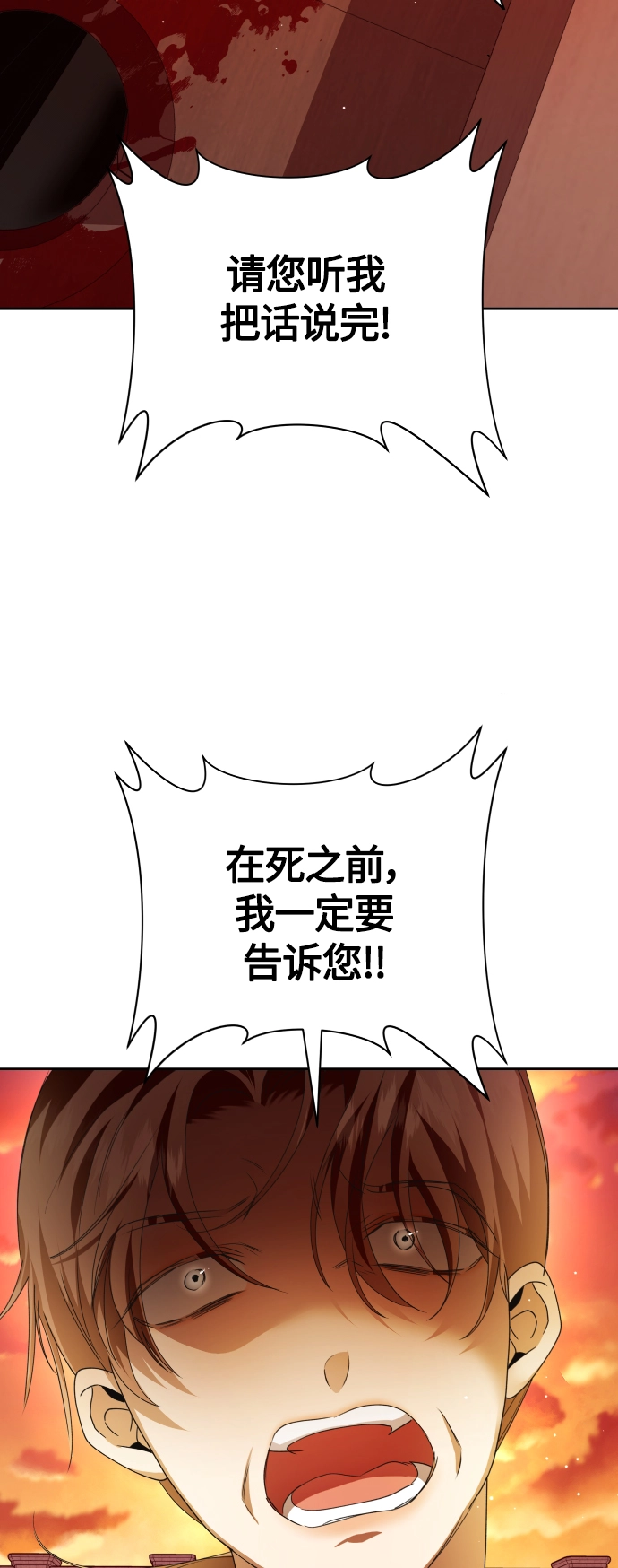 以你之名诠释我的爱泰剧免费观看漫画,[第84话] 敢承担一切吗？1图