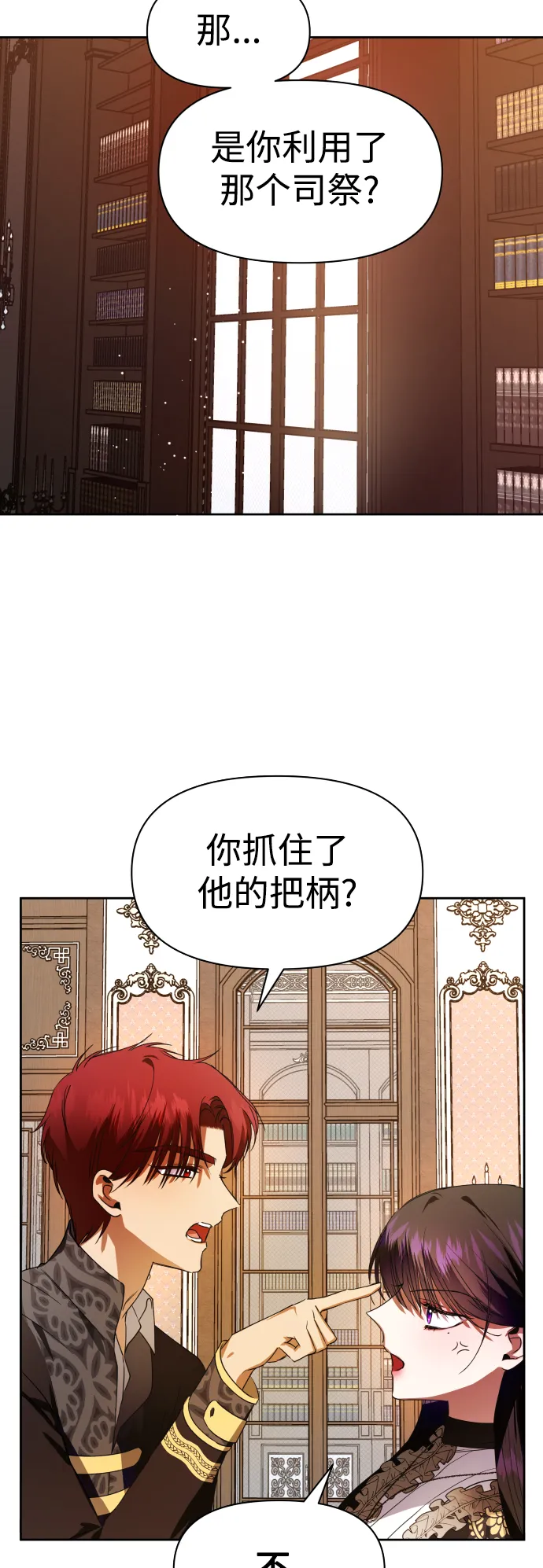 以你之名全文漫画,[第51话] 契约，恋爱5图