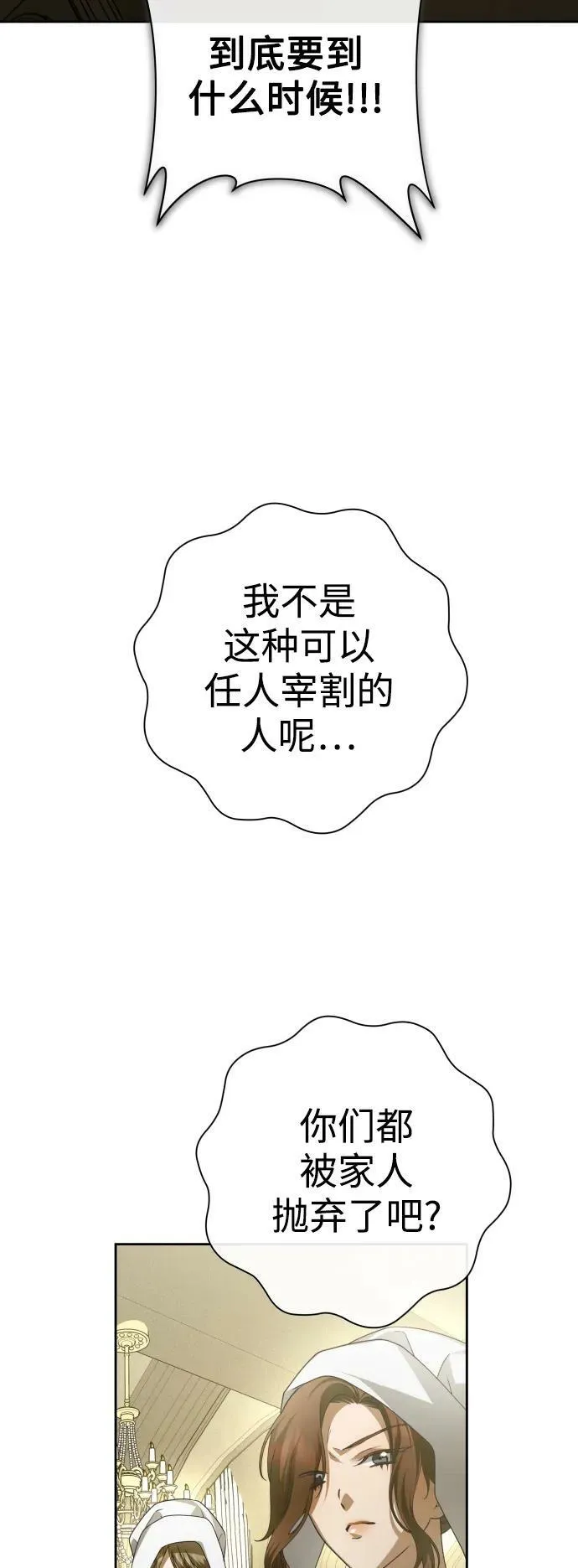 以你之名冠我之名小说漫画,[第163话] 围捕青鹰（2）3图