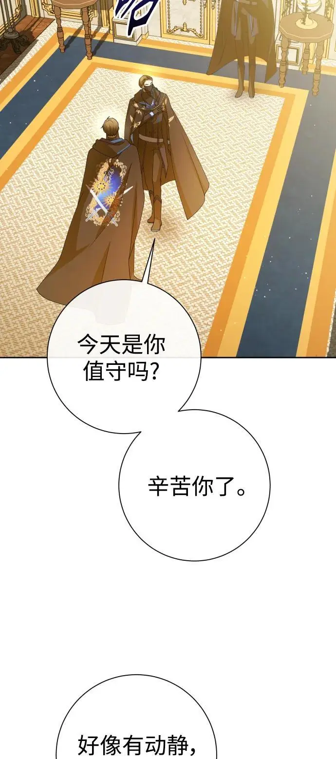 以你之名冠我之名小说漫画,[第178话] 序曲(上)2图