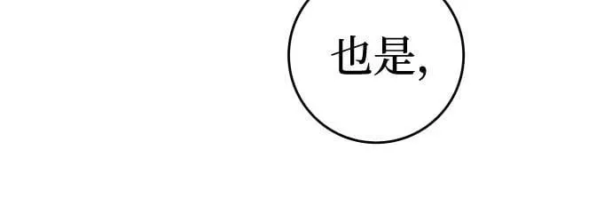 以你之名漫画,[第229话] 说要杀一条狗(6)5图