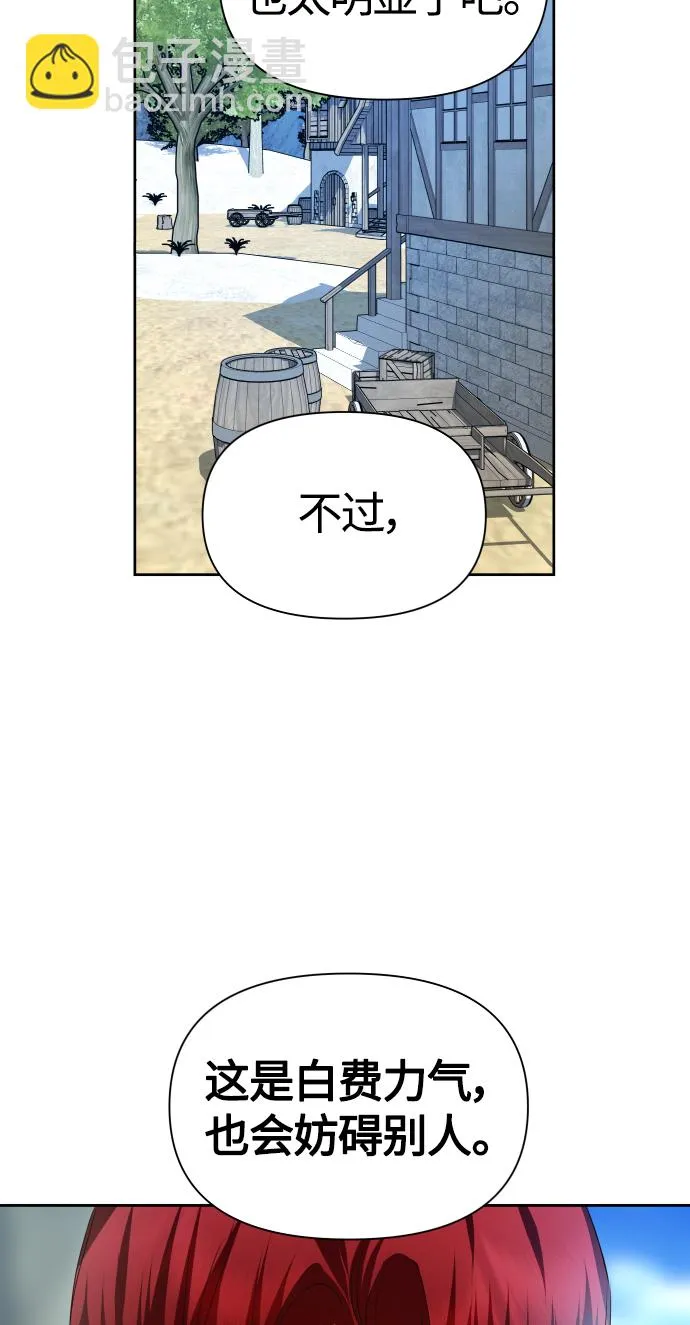 以你之名诠释我的爱泰剧免费观看漫画,[第89话] 闹剧5图