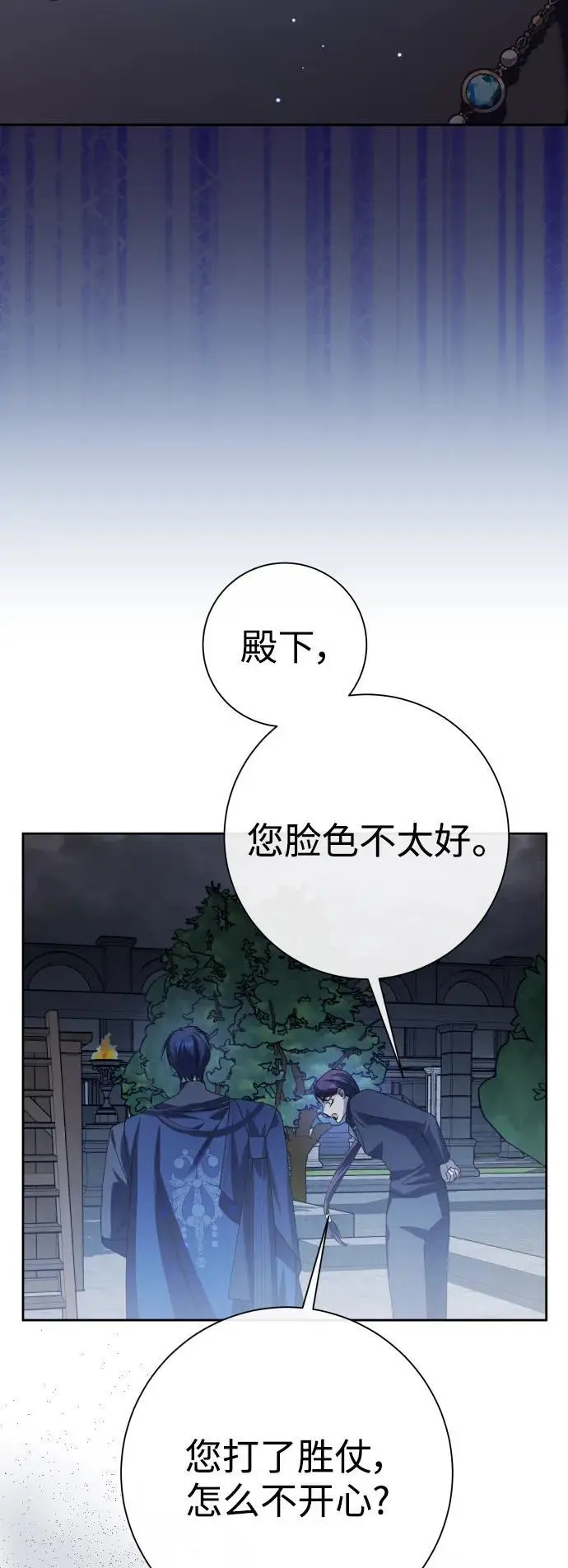 以你之名漫画在线免费观看漫画,[第187话] 变态2图