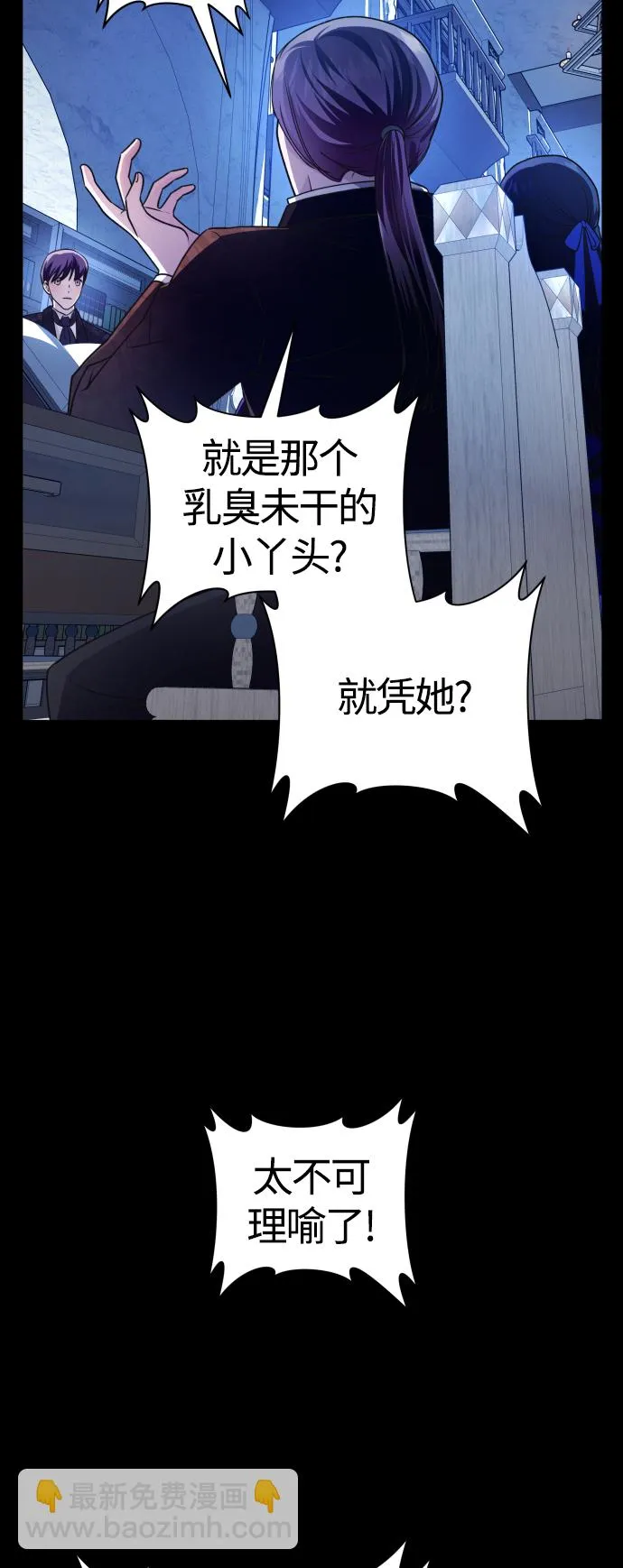 以你之名漫画,[第89话] 闹剧4图