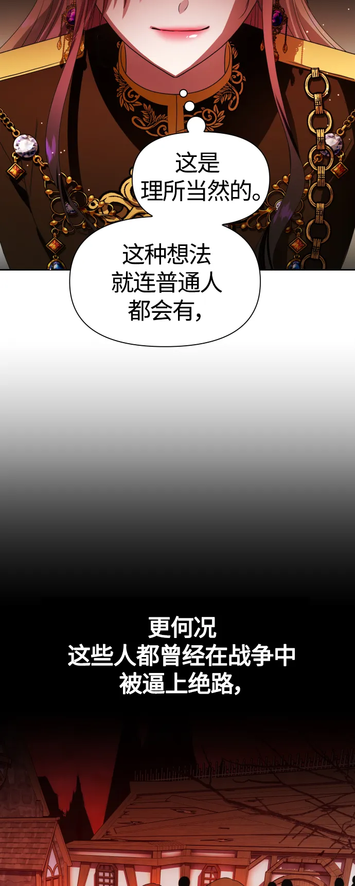 以你之名呼唤我漫画,[第76话] 被历史铭记的审判（3）3图