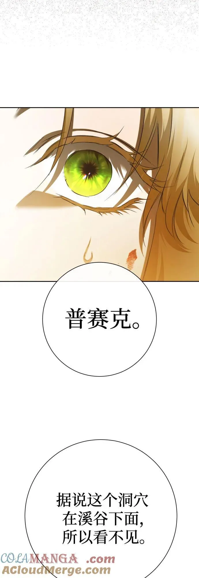 以你之名冠我之名小说漫画,[第197话] 盒子里的故事（3）3图