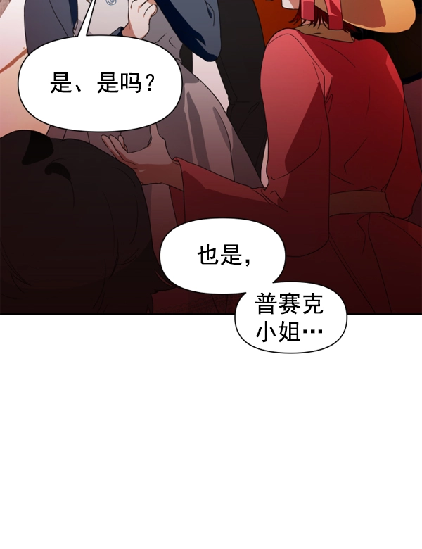 以你之名诠释我的爱泰剧免费观看漫画,[第14话] 后与兵（3）4图