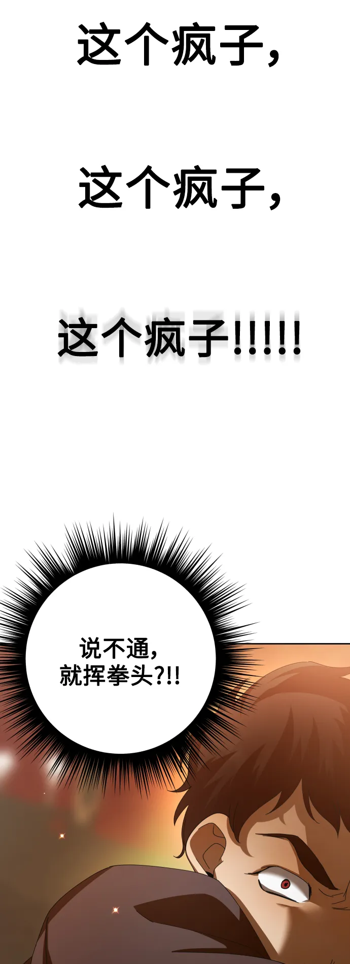 以你之名冠我之名小说漫画,[第129话] 思念之九重天（2）2图