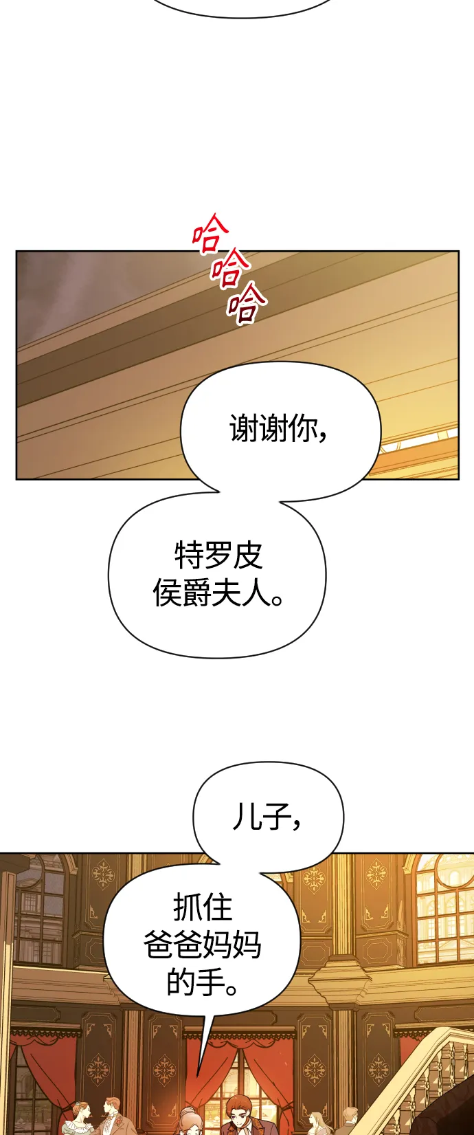 以你之名诠释我的爱泰剧免费观看漫画,[第79话] 兄妹（2）2图