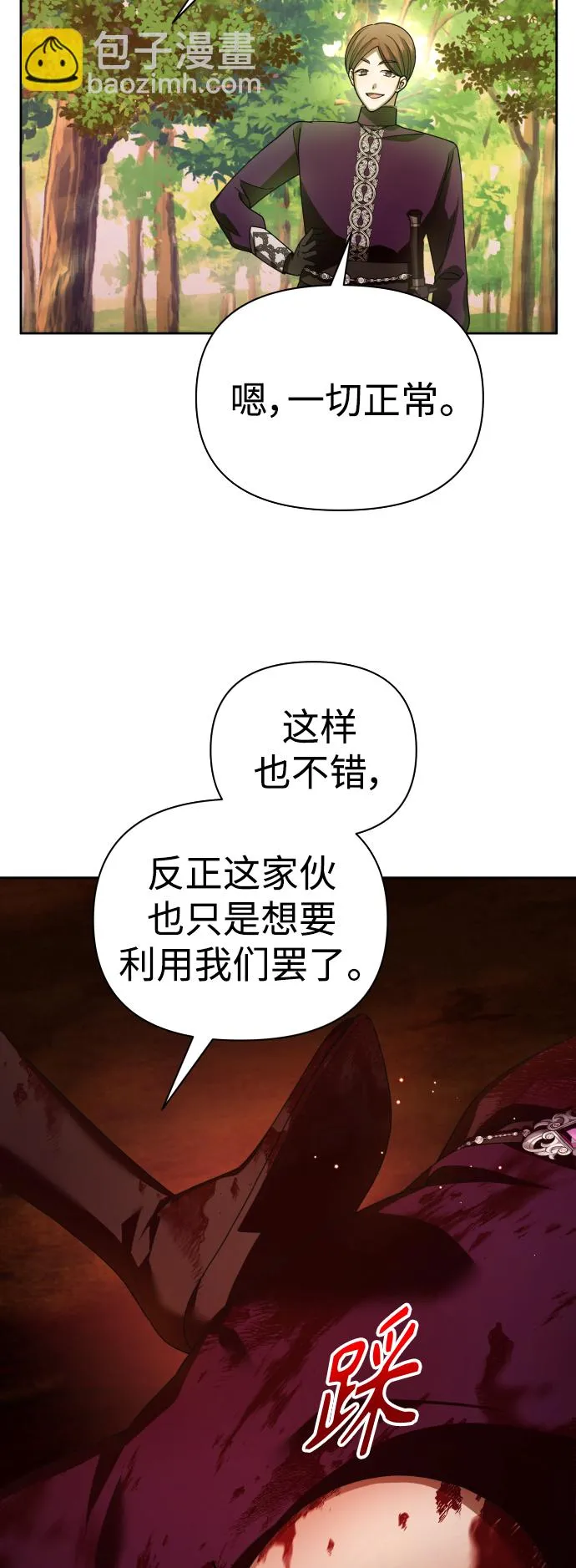 以你之名冠我之名小说漫画,[第120话] 直到想起那个夜晚（1）3图