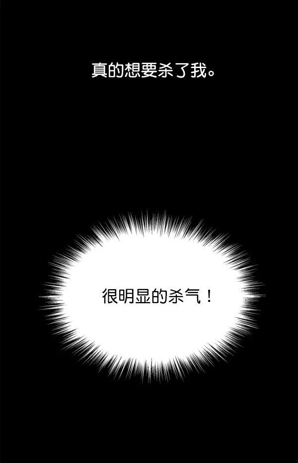 以你之名诠释我的爱泰剧免费观看漫画,[第10话] 为什么会讨厌你5图