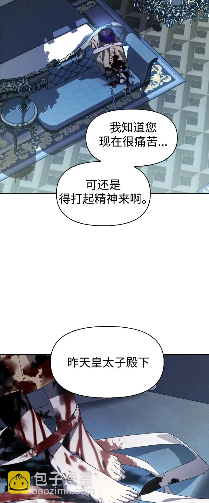 以你之名漫画在线免费观看漫画,[第38话] 心境产生了变化（1）1图