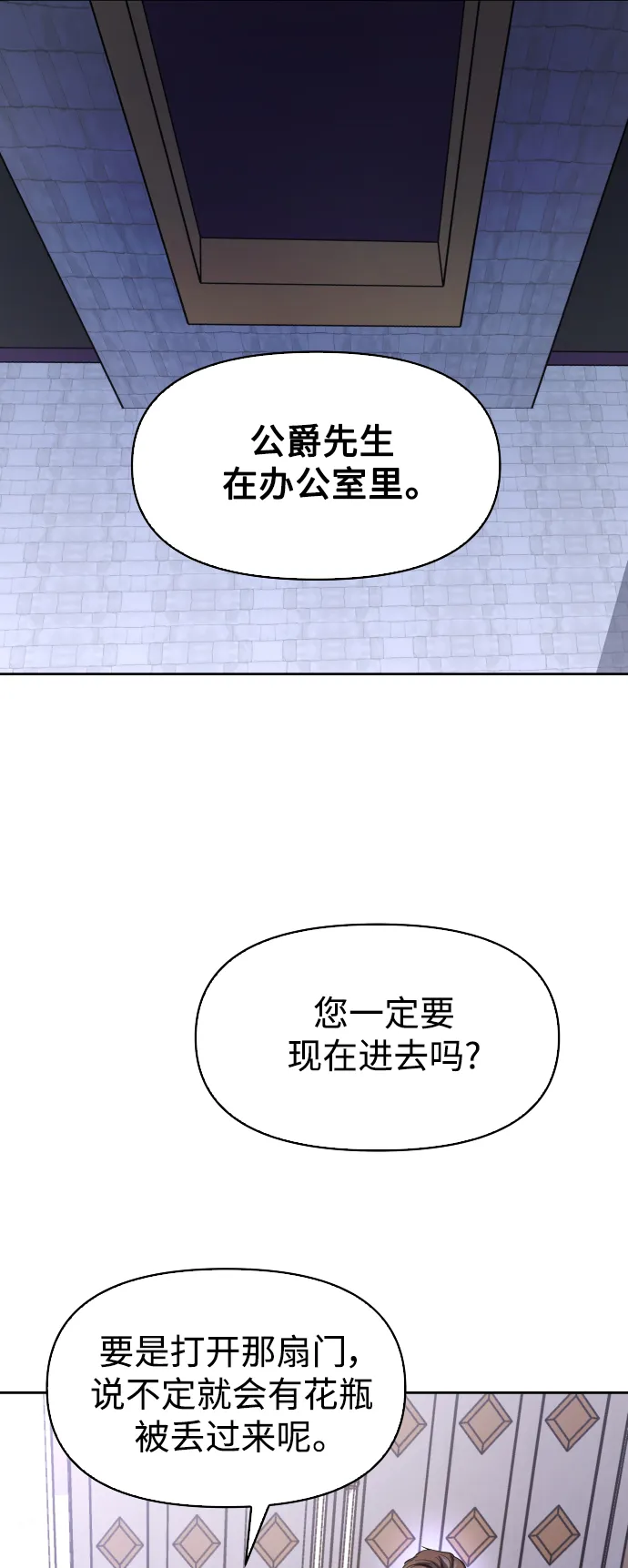 以你之名漫画,[第43话] 布局1图