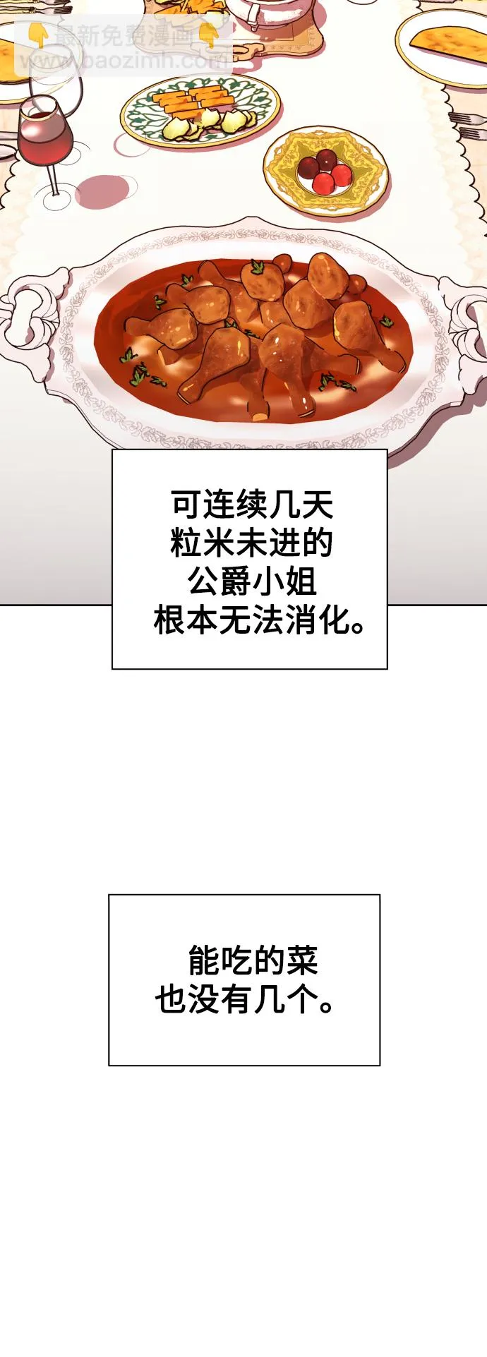 以你之名漫画在哪看漫画,[第68话] 恶魔（2）1图