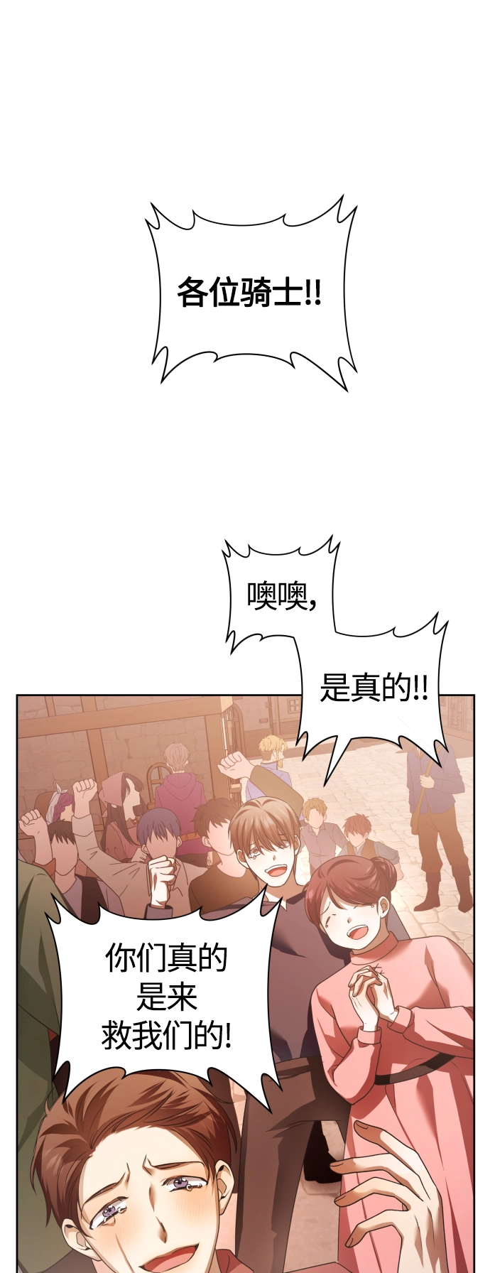 以你之名女主免费在线阅读漫画,[第100话] 人命如蝼蚁4图