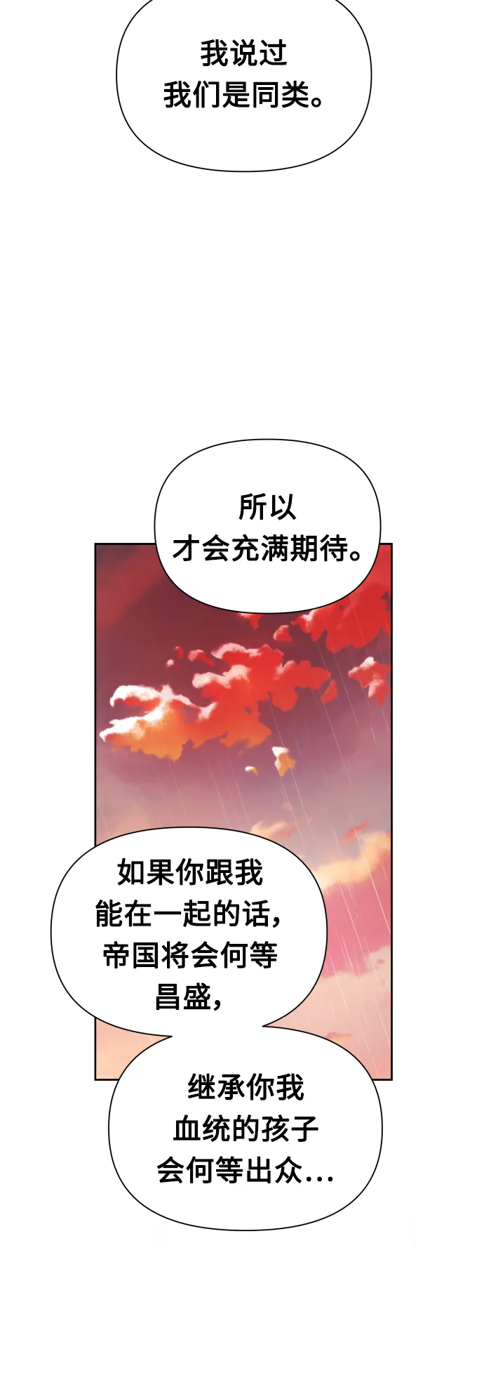 以你之名漫画免费阅读下拉式漫画,[第102话] 人即世界（2）1图